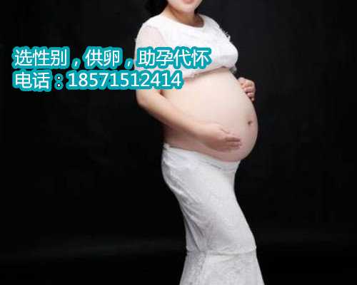 试管婴儿可以找人代生吗-广州输卵管通而不畅检查要多少钱 广州代生能选择男